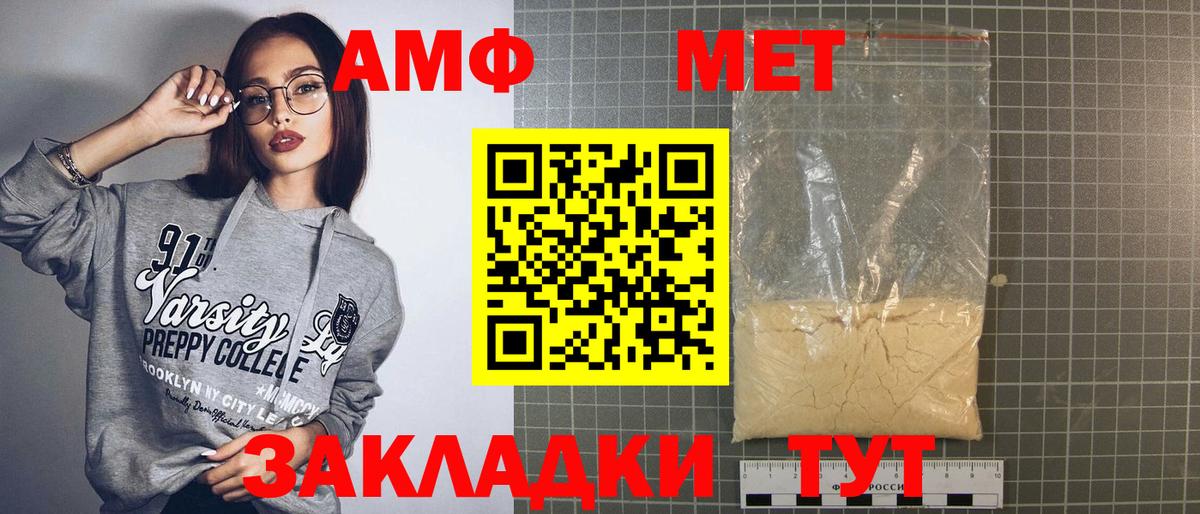 Курганинск  Амфетамин VHQ  Амфетамин  Amphetamine  Вход с VPN 