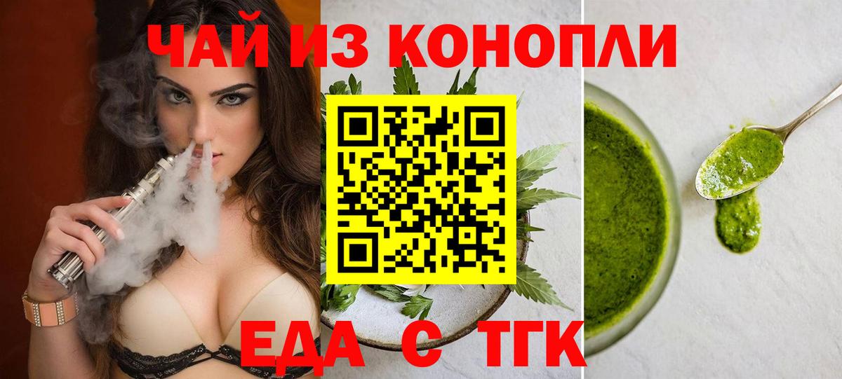Canna-Cookies марихуана Курганинск