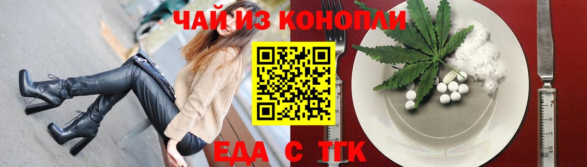 Курганинск  Печенье с ТГК конопля  Вход с VPN 