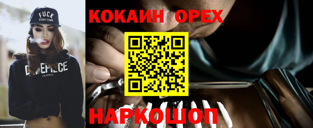 COCAIN 99% Курганинск