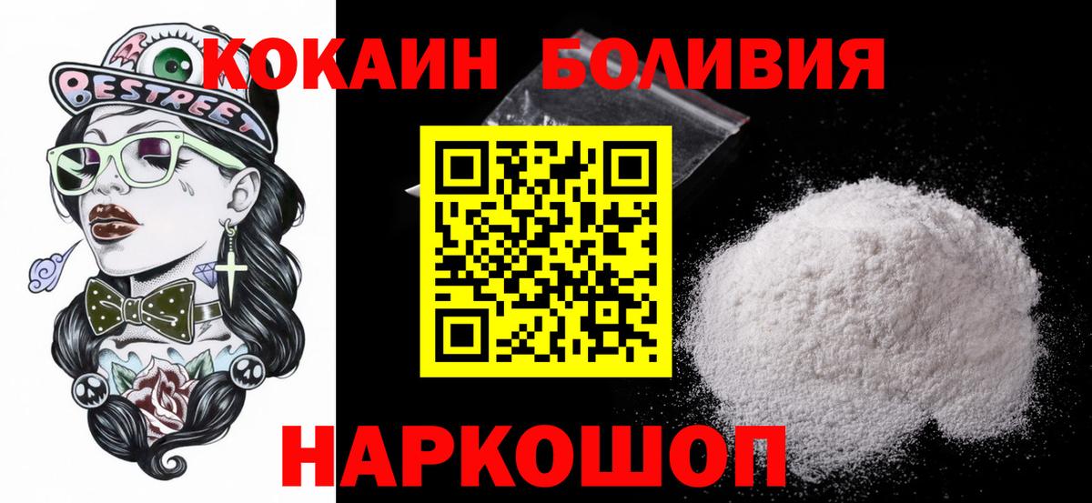 Cocaine Боливия  Вход с VPN  Курганинск 