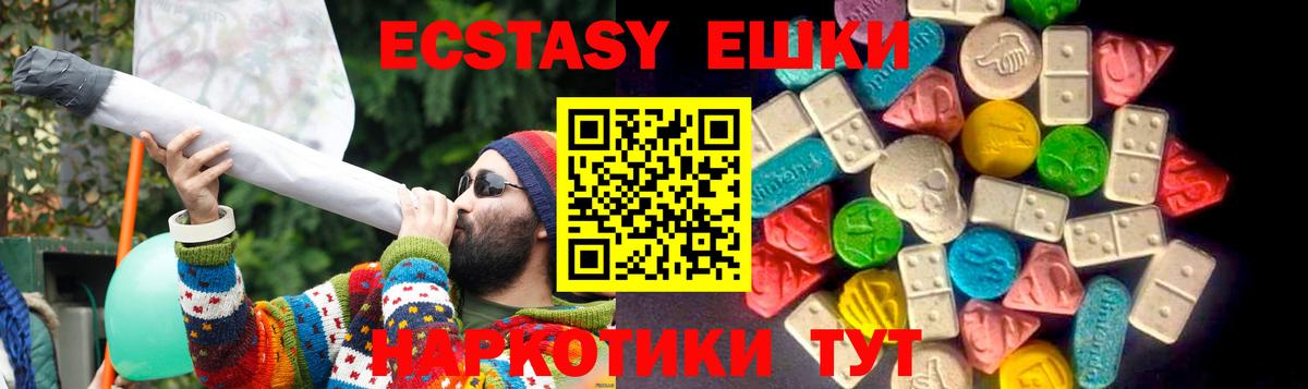 ЭКСТАЗИ 280 MDMA  ЭКСТАЗИ  Курганинск  Вход с VPN  Ecstasy Cube 