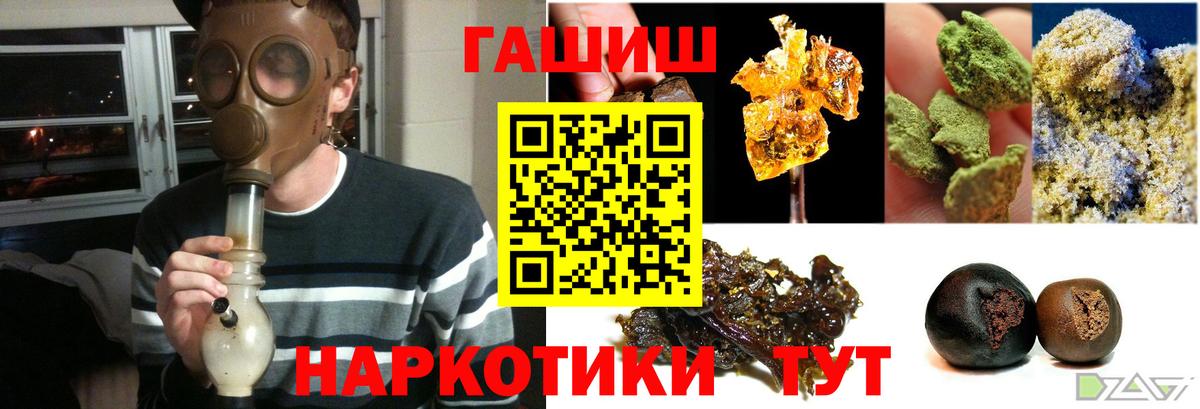 Курганинск  ГАШ 40% ТГК  ГАШИШ AMNESIA HAZE  Вход с VPN 