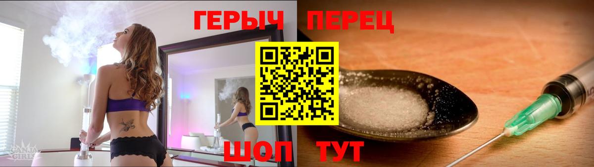 Курганинск  ГЕРОИН  Вход с VPN  Героин афганец 