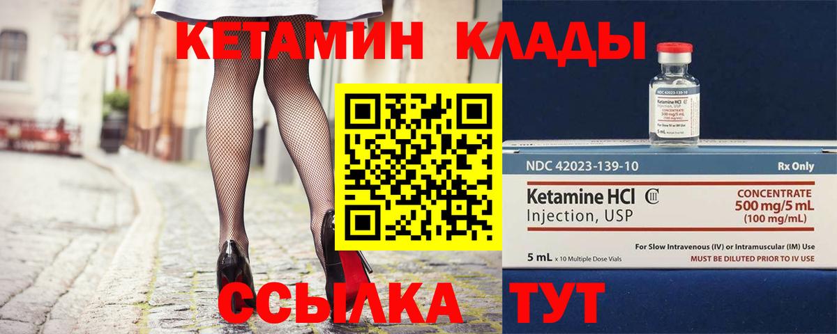 Кетамин ketamine  Кетамин ketamine  Курганинск  МЕГА ТОР  Вход с VPN 