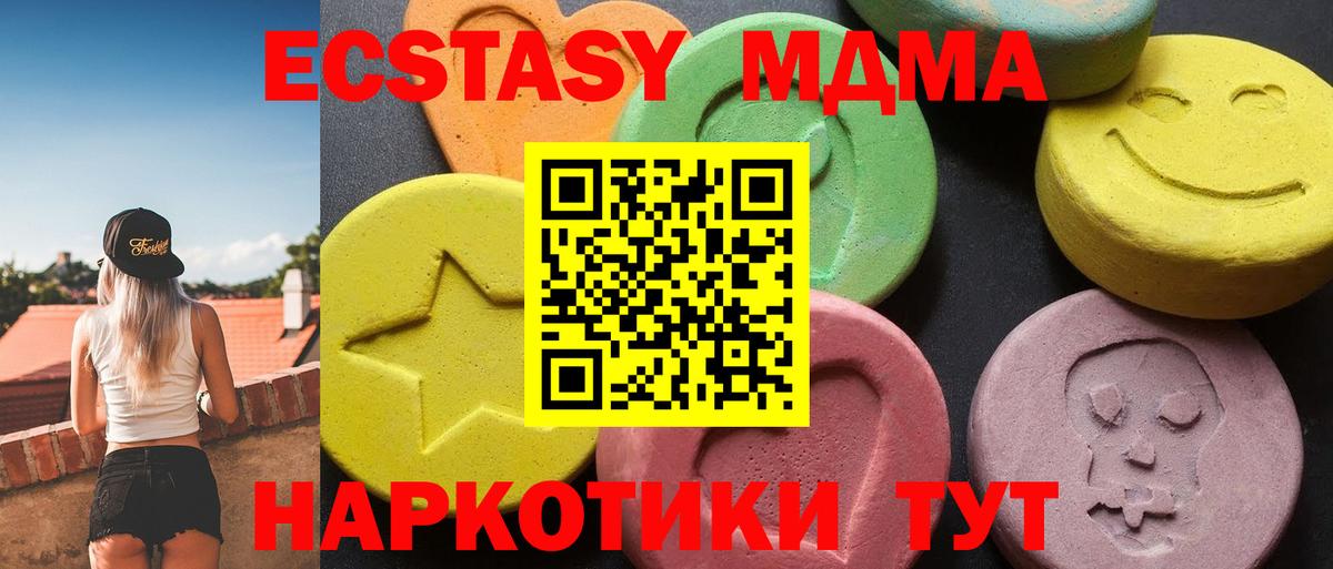 МДМА кристаллы  МДМА  МДМА кристаллы  Курганинск  Вход с VPN 
