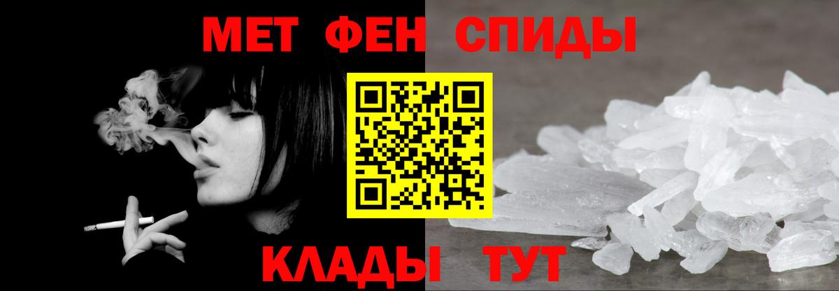 Первитин кристалл  Вход с VPN  Курганинск 