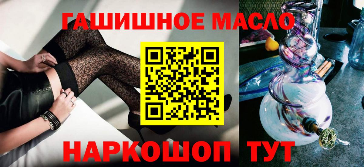 ТГК Wax Курганинск